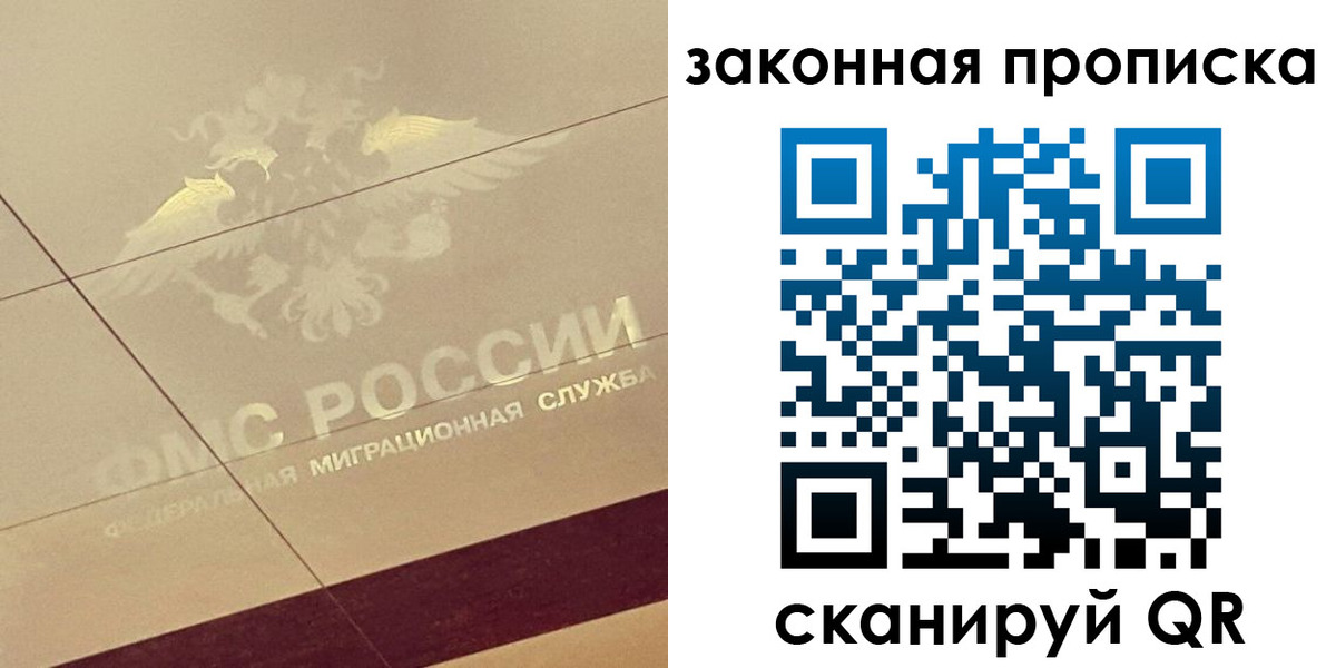 временная регистрация поиск в Алуште
