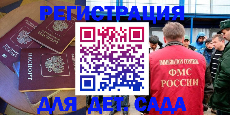 временная регистрация адрес в Алуште