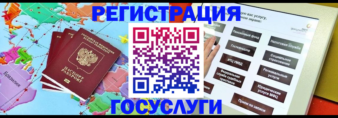 регистрация для школы в Алуште