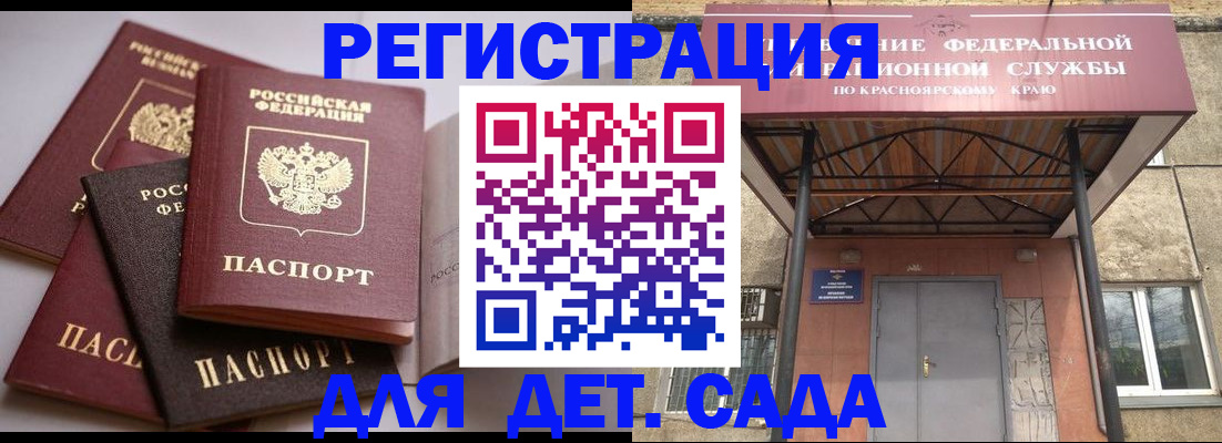 прописка иностранных граждан в Алуште
