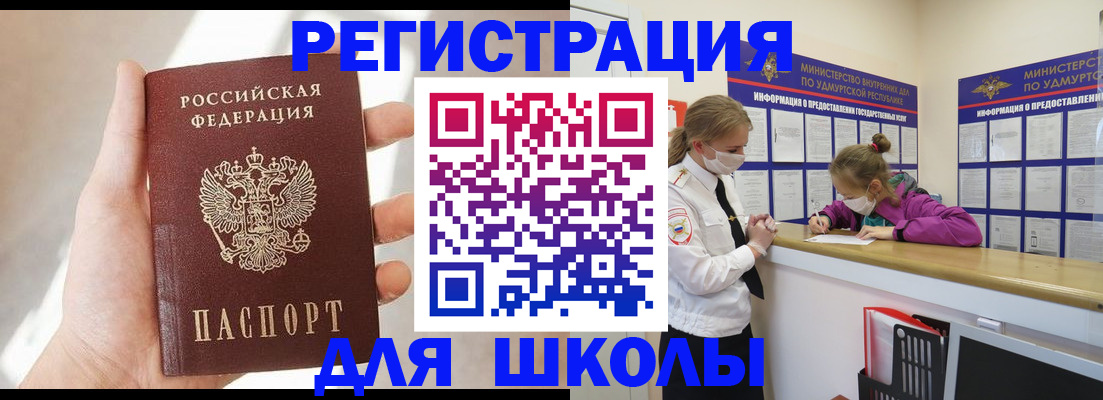 временная регистрация госуслуги в Алуште